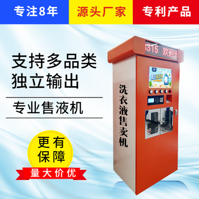 扫码自助售酒机 联网管理下的无人值守新零售模式